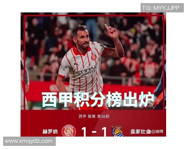 西甲联赛百年历史总积分榜一览